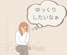 1分から！お片付けの悩みや愚痴を聞きます 育児中/片付けられない/自分の時間が欲しいそんなママ！ イメージ3