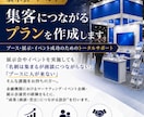展示会・イベント｜集客につながるプランを作成します ブース・展示・イベント成功のためのトータルサポート イメージ1