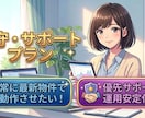 mi_BO_AutoEntryをサポートします 導入支援やご質問への回答を行うプランです イメージ1