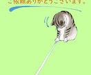 ゆるふわなペットイラストお描きします 愛するペットがイラストになってどこまでもご一緒に イメージ5