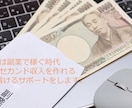 amazon出品初心者をサポートします 高額商材に入会しようと思っている方　ちょっと待ってください！ イメージ2