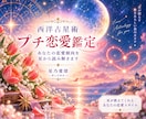 あなたの恋愛傾向を星から読み解きます 惹かれるタイプ・長く付き合いたいタイプ・恋愛に求めるもの イメージ1