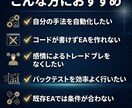 MT4/MT5対応のオリジナルEAを作成します ◆シンプルな条件から複雑な手法まで見積もり対応◆ イメージ2