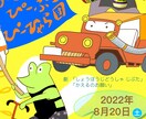 ご希望のイラスト描きます ご希望のイメージでイラスト作成！ イメージ4