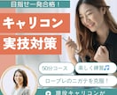 キャリアコンサルタント実技試験｜ロープレ対策します 課題が明確になるロープレ対策｜改善点を言語化 イメージ1