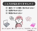 FP有資格☆共済制度の基本をご説明致します 小規模企業共済・中退共・セーフティ共済☆丁寧に優しくサポート イメージ3