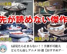 アニメの作品紹介を出品いたします 立体感のあるキャッチコピー、グラデーションも使用、 イメージ1