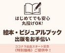 初心者さん大歓迎！ビジュアルブック出版代行します 女性ライターがあなたの想いに寄り添い、電子書籍に仕上げます！ イメージ1