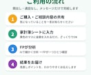 FPがあなたの家計のムダを見つけます 「まず手をつけるべき見直しポイント」をチェック イメージ2