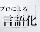 プロが支援！！キャリアで活かせる強みを発見できます キャリアコンサルタントとしての伴走支援・強みの言語化！ イメージ3