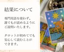 相手の本音・状況を読んで動けない状態を整えます 本音と状況を深層心理で読み、整理して気持ちが整うタロット イメージ6
