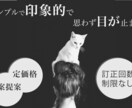 目に止まる、印象的なバナー制作いたします あなたの頭の中の世界を形にするお手伝いをさせて下さい☆ イメージ1