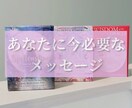 オラクルカードでリーディングします あなたの「今」にそっと寄り添う一枚をお届けします☺️ イメージ1