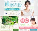 パッと目に留まるWEB画像を制作します お客様の目を惹くデザインであなたのビジネスに貢献します。 イメージ3