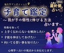 子育て鑑定｜わが子の個性と伸びる方法を占います 心理学×占いの視点でお伝えします イメージ1