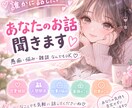 どんなお話でもテキストであなただけに寄り添います 愚痴・子育て・日常・家族・恋愛・人間関係・雑談なんでもOK イメージ1