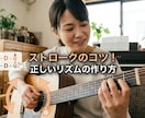 プロの意見を伝えるギターのセカンド相談します 月間80名を教える講師の、コッソリ上達アドバイス イメージ2