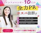 投稿して終わりではなく“人を動かすPR”をします 即効で集客できる拡散サービス！【ストーリーで即集客】 イメージ2