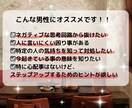 男性限定！オーダーメイドな占いします 相談内容自由！リアルに分かりやすい解決策提示&心癒します イメージ2
