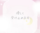 男性限定＊誰にも言えない悩み・愚痴お聞きします 疲れた心に寄り添います・安心して話せる・癒し・パワーチャージ イメージ5