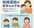 微細運動の課題を作業療法士が支援します 手先の不器用さには理由がある、今の困りごとをできたに変える イメージ1