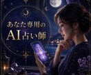 5つの占術であなた専用の総合鑑定書を作成します 5つの占術であなた専用の総合鑑定書を作成します★ イメージ3