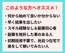 ココナラ超後発組でも売上を伸ばした方法を伝授します 初心者にこそオススメ！主婦でも出来た方法で売上UPを目指す♪ イメージ7