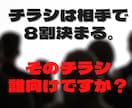 広告チラシ・POPのデザインを作成します チラシは相手で8割決まる。そのチラシ、誰向けですか？ イメージ1