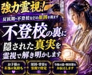 強力霊視！反抗期・不登校などの原因を視ます 不登校の裏に隠された真実を霊視で解き明かします イメージ1
