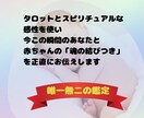 子宝鑑定◆濃厚鑑定で妊娠に近づけます 不妊経験があるからこそ、お心に寄り添った深い鑑定を届けます イメージ5
