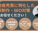 借地権・共有持分・相続の不動産記事を作成します 元ハウスメーカー勤務・宅建士資格保有のライターが対応！ イメージ1