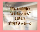 頑張る貴方に褒めメッセージで寄り添い心を癒します ファイト！どうせあなたは素晴らしい、元気が出る応援メッセージ イメージ4