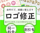 自作ロゴ,印刷物、お安く修正致します 自作ロゴ、印刷物、作ってみたけどなんだかいまいち。お任せを！ イメージ1