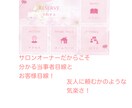 公式LINEリッチメニュー作ります オーナーだからこそわかる目線、お客様目線で欲しいものも！ イメージ1