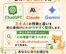 あなたに合うAIツールを選びます ChatGPT・Claude・Geminiを目的別に比較 イメージ5