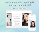 お気軽にご相談◎初めての方も安心のHP制作します デザインからStudio実装・公開まで。まるごと伴走します! イメージ2