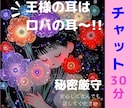 新サービス⭐︎チャットでスッキリできます 否定なし♡みっちりあなたのお話聴かせて下さい。なんでもどうぞ イメージ1