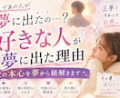 好きな人が夢に出た意味は？心を深層心理から読みます 何で彼が夢に出てきたの…？ただの偶然じゃないかもしれません。 イメージ1