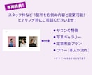 歴20年×STUDIO｜サロンの魅力予約へ繋げます 【今だけの限定価格】丁寧な対話と洗練デザインで空気感を再現。 イメージ5