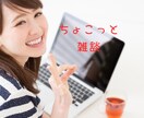 寄り添いナース⭐︎があなたのお話聴きします 少し話を聴いて欲しい！そんな方お待ちしております イメージ1