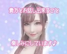 あなたの為の３日間♡メッセージで受け止めます ほっこり♪ニッコリ♪共感♪そんな時間を提供致します☆*。 イメージ1