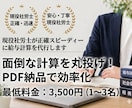 現役社労士が正確スピーディーに給与計算を代行します 1名からOK！面倒な計算を丸投げ。PDF納品で業務効率化を イメージ1