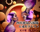 スターシード覚醒鑑定★魂の星の由来・使命を視ます 濃密＆1万文字のスターシード鑑定 【魂のルーツと宇宙的使命】 イメージ10
