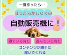 即販売できるコンテンツをあなたに代わって作成します 忙しくても大丈夫！あなたは販売するだけでＯＫ！ イメージ4