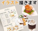 飲食店で使えるドリンク＆フードのイラスト描きます 飲食店のメニューなどで使える手書きイラスト作成！ イメージ1