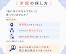 1対1で内向型さんの才能を言語化します 自分では気づけない「強み・才能」を一緒に見つけます イメージ6
