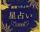 仕事運・転職・人間関係を星読み×タロットで占います 星占い×タロットであなたの悩み・問題を解消します。 イメージ3