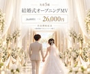 映画プリンセス風結婚式オープニングムービー作ります 夢の国が好きな2人にオススメ！｜3Dアニメーションで描く物語 イメージ1
