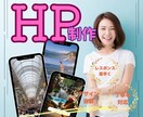 丸投げOK！オリジナルHP制作します 起業するにあたりHPが必要な方へ！多機能用意 イメージ1