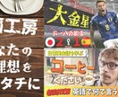 低価格・高品質で収益UP！バナー等を作成します 一律２０００円で修正無制限！あなたの理想をお伝えください イメージ2